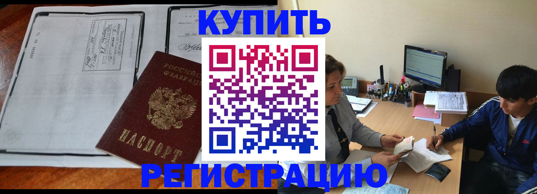 прописка для кредита в Бавлах