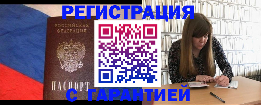 временная регистрация в квартире в Бавлах