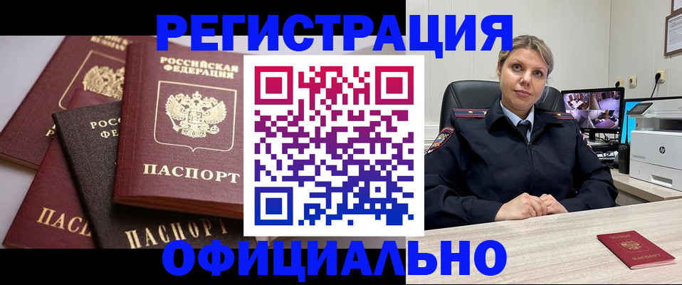 временная регистрация адрес в Бавлах