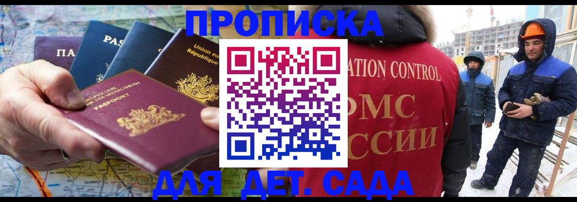 где прописаться в Бавлах