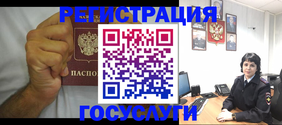 прописка в Бавлах