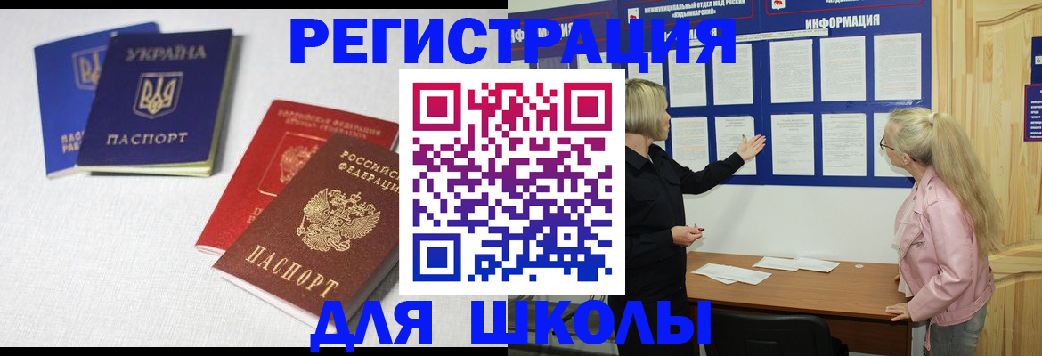 временная регистрация купить в Бавлах